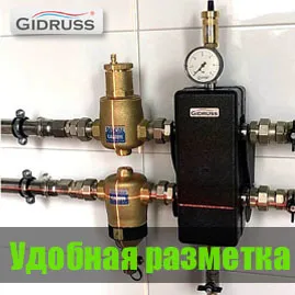 Размечать котельную намного удобней с соосными изделиями Гидрусс! Размечать котельную намного удобней с соосными изделиями Гидрусс!