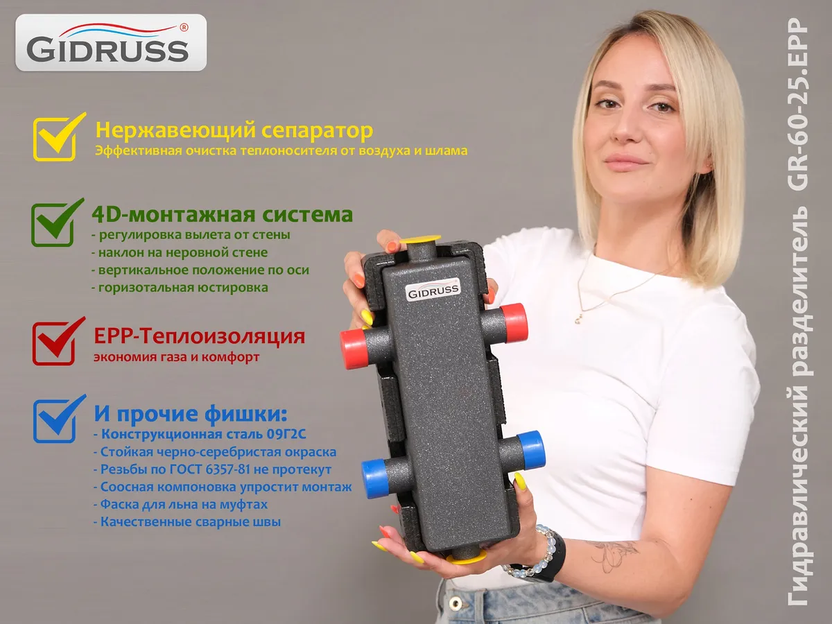 Гидрострелка для отопления на 1 дюйм в теплоизоляции Гидрострелка для отопления на 1 дюйм в теплоизоляции